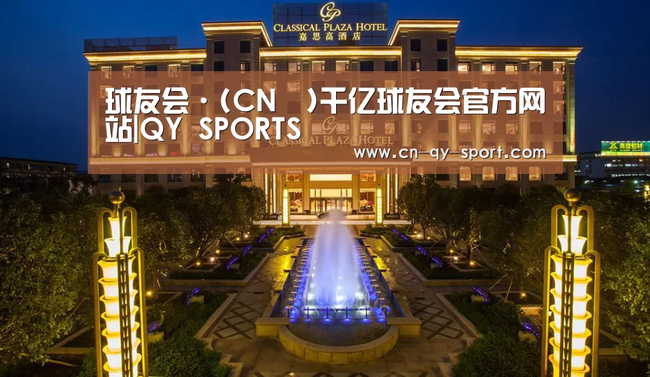 广东嘉思高酒店(图1)
