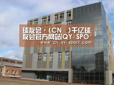 俄罗斯克麦罗沃洲办公楼