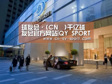 马来西亚希尔顿酒店