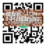 球友会·(CN™)千亿球友会官方网站|QY SPORTS