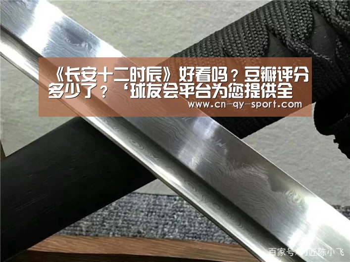 球友会平台为您提供全网最全的体育赛事直播与专业的在线投注服务。高赔率、安全快捷，立即注册体验！